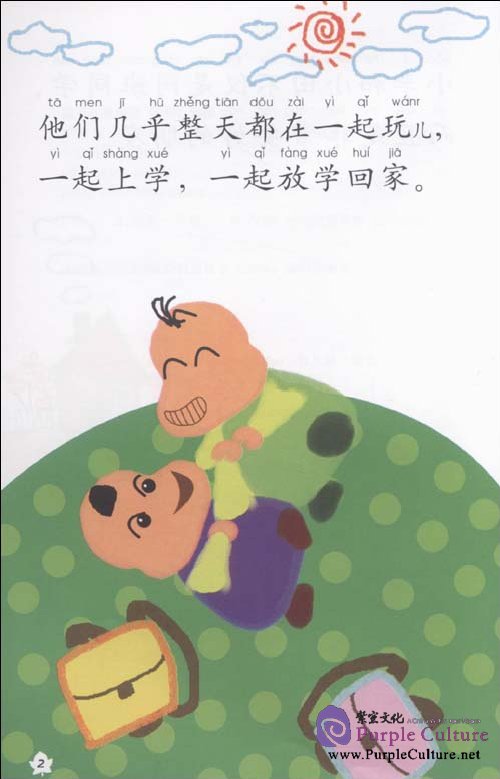 Sample pages of My Little Chinese Story Books 21: Row (with 1 CD) (ISBN:9787301170649)