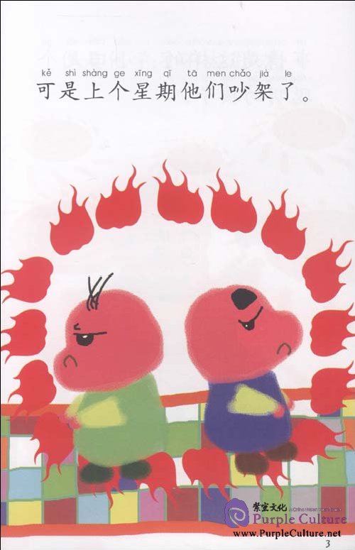 Sample pages of My Little Chinese Story Books 21: Row (with 1 CD) (ISBN:9787301170649)