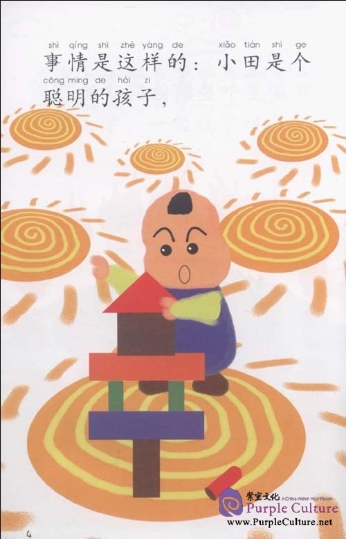 Sample pages of My Little Chinese Story Books 21: Row (with 1 CD) (ISBN:9787301170649)
