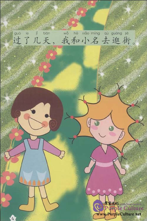 Sample pages of My Little Chinese Story Books (33) Terms of Address in Chinese (with 1 CD) (ISBN:9787301170106)