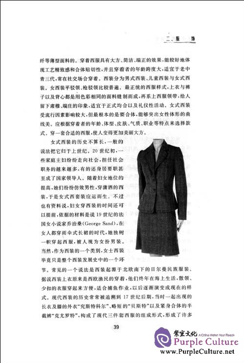 Sample pages of Chinese and Western Cultural Highlights (ISBN:7301173814,9787301173817)