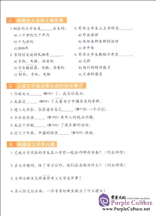 Sample pages of Easy Steps to Chinese 7: Textbook (with 1 CD) (ISBN:9787561927915)