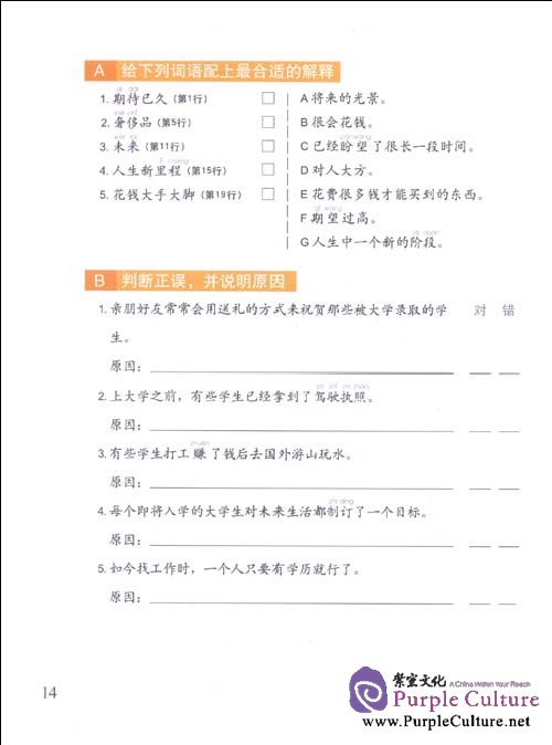 Sample pages of Easy Steps to Chinese 7: Textbook (with 1 CD) (ISBN:9787561927915)