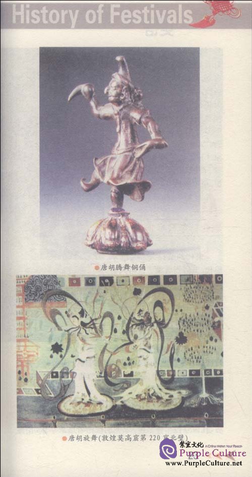Sample pages of History of Chinese Civilization: History of Festivals (ISBN:7500083696,9787500083696)