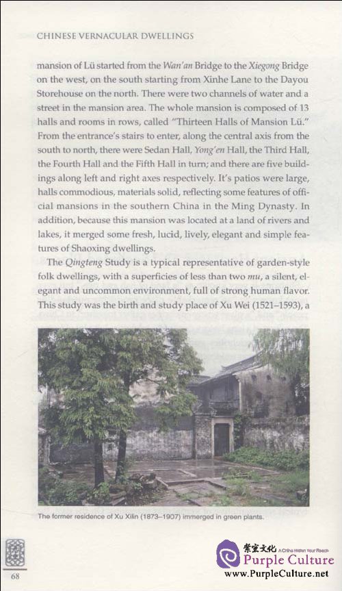 Sample pages of Chinese Vernacular Dwelling - Culture China Series (Ebook) (ISBN:9787508503707)