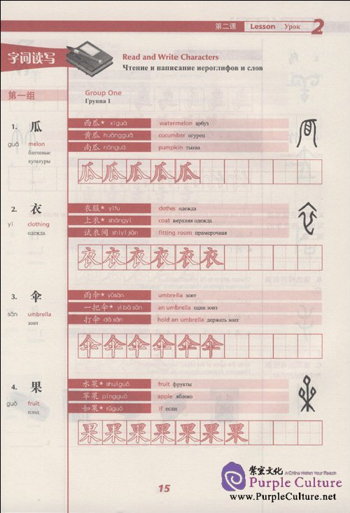 Sample pages of Experiencing Chinese Characters Advanced (ISBN:9787040300390)
