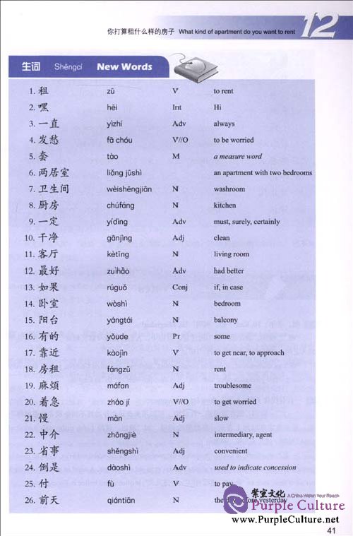 Sample pages of Winning in China - Business Chinese Basic 3 (with 1 CD) (ISBN:9787561928431)