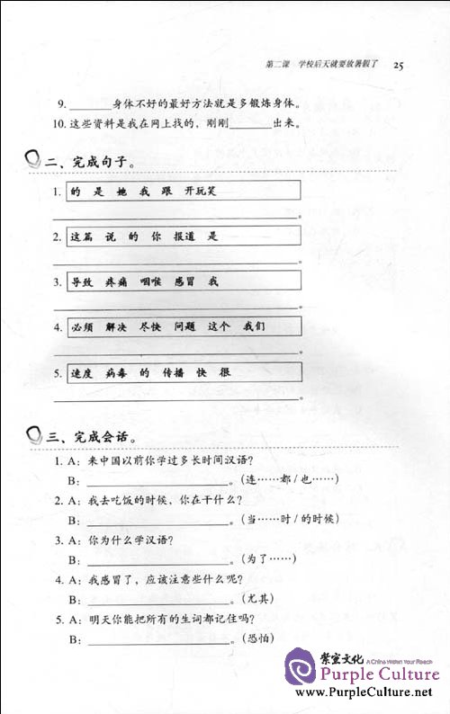 Sample pages of Practical Medical Chinese: Elementary 3 (with audio) (ISBN:9787513500234)