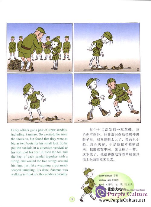 Sample pages of Sanmao Joins The Army (ISBN:9787543943728,7543943727)