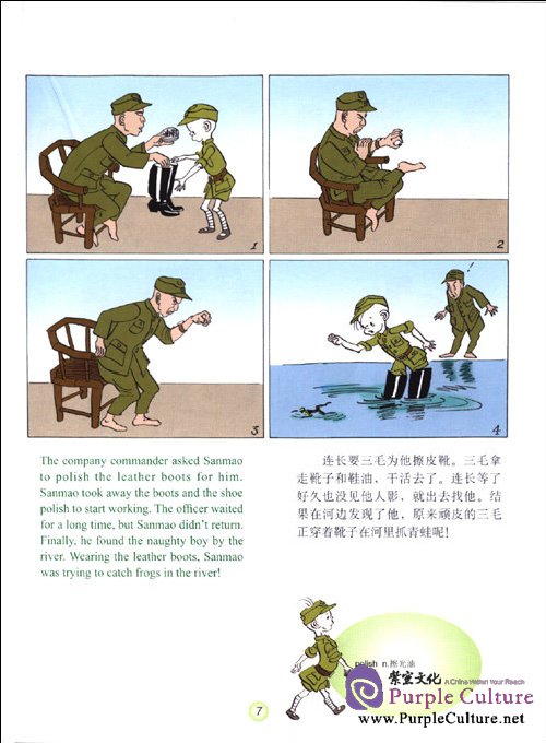 Sample pages of Sanmao Joins The Army (ISBN:9787543943728,7543943727)