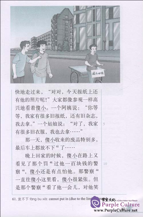 Sample pages of Chinese Breeze Graded Reader Series, Level 2: 500 Word Level - An Old Painting (with 1 MP3) (ISBN:7301174659,9787301174654)