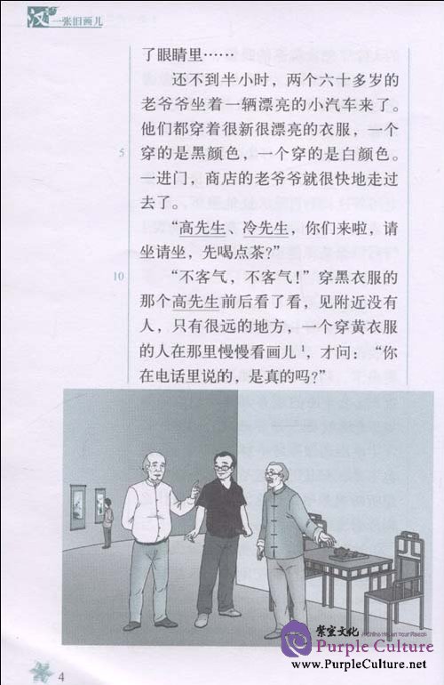 Sample pages of Chinese Breeze Graded Reader Series, Level 2: 500 Word Level - An Old Painting (with 1 MP3) (ISBN:7301174659,9787301174654)