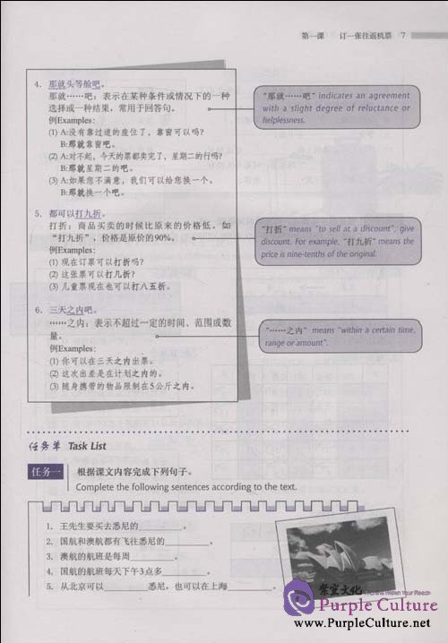 Sample pages of Developing Competence in Business Chinese: Speaking (ISBN:9787544616386)