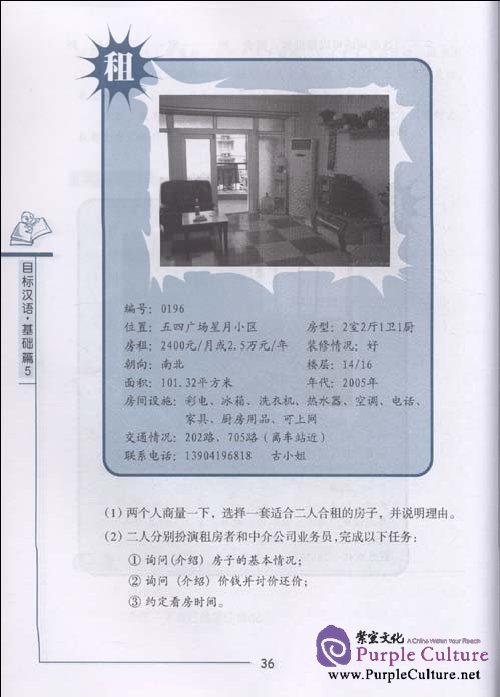 Sample pages of Go for Chinese: Elementary Level Vol 5 (ISBN:7301178107,9787301178102)