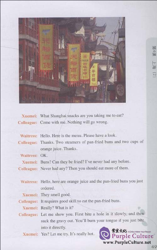 Sample pages of Travel in Chinese (Vol. 4.) Attached with 2 DVDs (ISBN:9787560092942,7560092942)