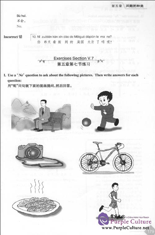 Sample pages of Structures of Mandarin Chinese for Speakers of English I (ISBN:7301179715,9787301179710)