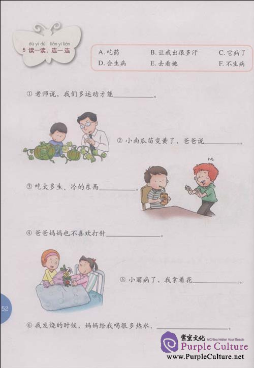 Sample pages of Fun with Chinese (xin qi meng han yu, Level 3, Volume 2) (ISBN:9787560092836)