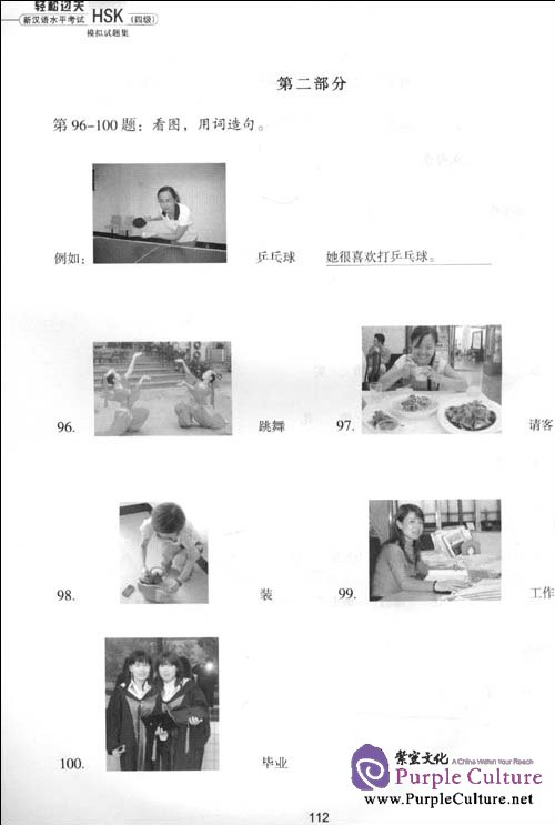 Sample pages of New HSK Simulation Test Level 4 (with 1 MP3) (ISBN:9787561929018,7561929013)