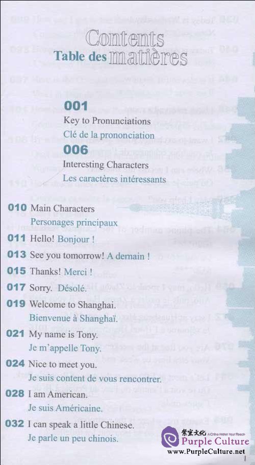 Table of contents: Chinese Phrase Book Conversation en chinois (with MP3) (ISBN:9787513800105)