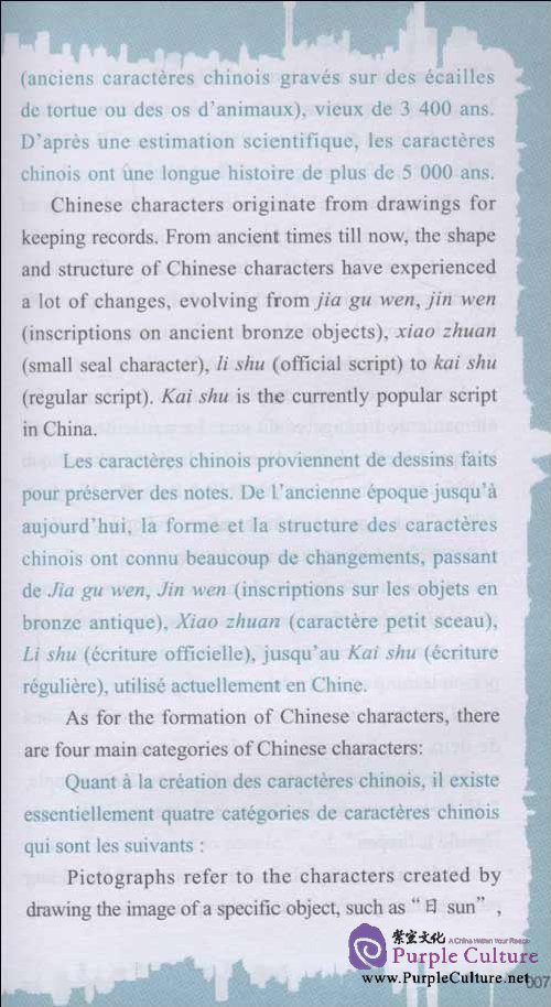 Sample pages of Chinese Phrase Book Conversation en chinois (with MP3) (ISBN:9787513800105)