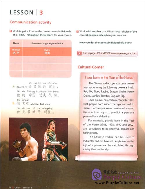 Sample pages of Discover China Student Book Vol I (with 2 CD) (ISBN:9787560099989)