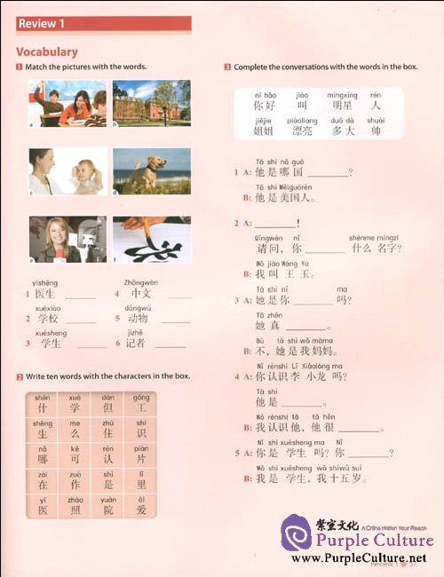 Sample pages of Discover China Student Book Vol I (with 2 CD) (ISBN:9787560099989)