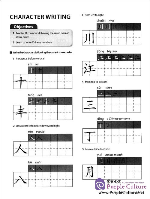 Sample pages of Discover China Workbook Vol I (with 1 CD) (ISBN:9787513500289)