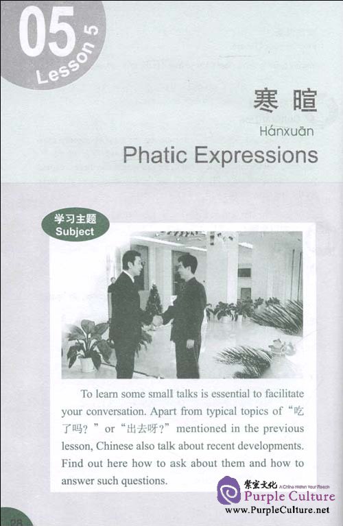 Sample pages of Esay Chinese Understanding Chinese I (with 1 Mp3) (ISBN:7561929072,9787561929070)