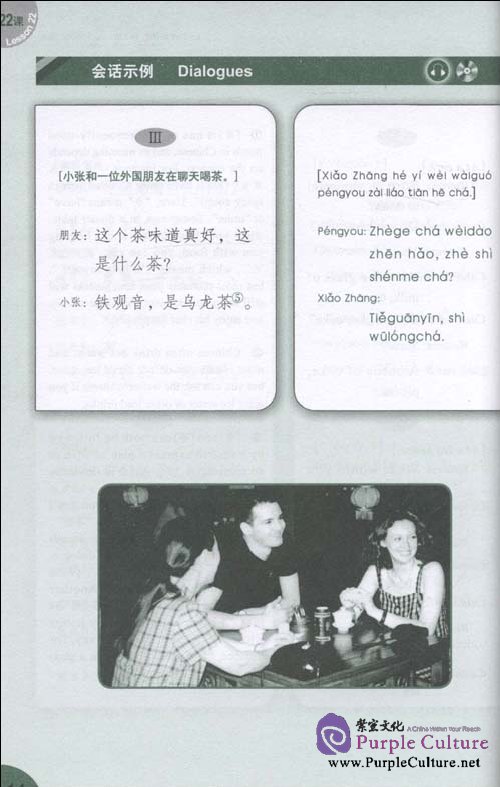 Sample pages of Esay Chinese Understanding Chinese II (with 1 Mp3) (ISBN:9787561929087,7561929080)