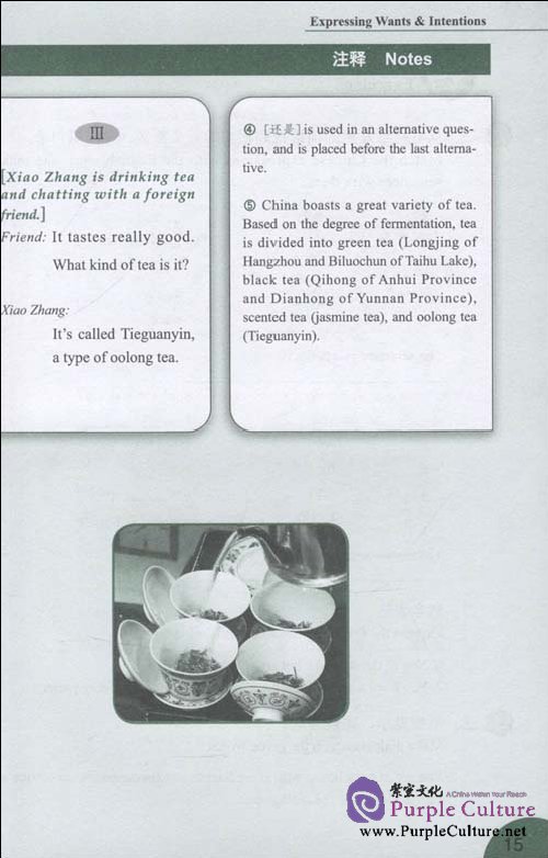 Sample pages of Esay Chinese Understanding Chinese II (with 1 Mp3) (ISBN:9787561929087,7561929080)