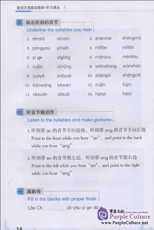 Sample pages of Speed-up Chinese Listening Book 1 (ISBN:9787301179703)
