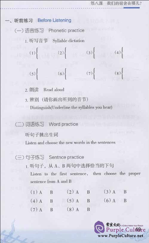 Sample pages of Speed-up Chinese Listening Book 1 (ISBN:9787301179703)