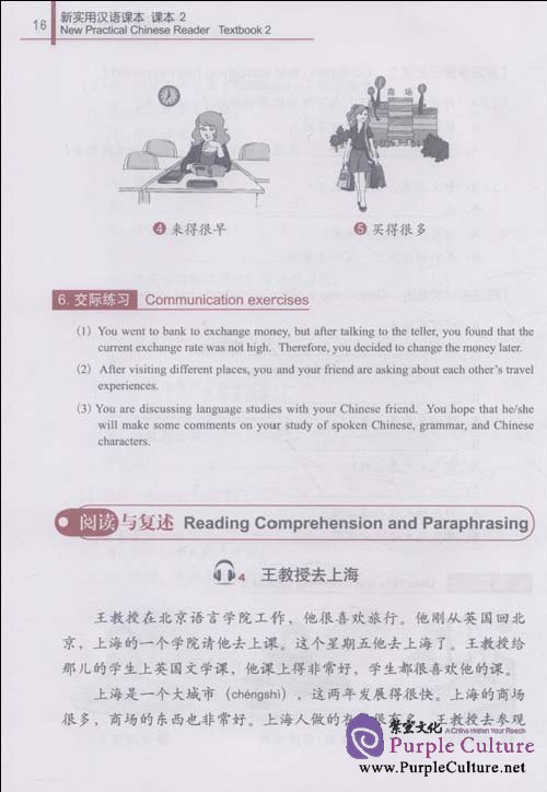Sample pages of New Practical Chinese Reader (2nd Edition) vol.2 Textbook  with MP3 (ISBN:9787561928950)