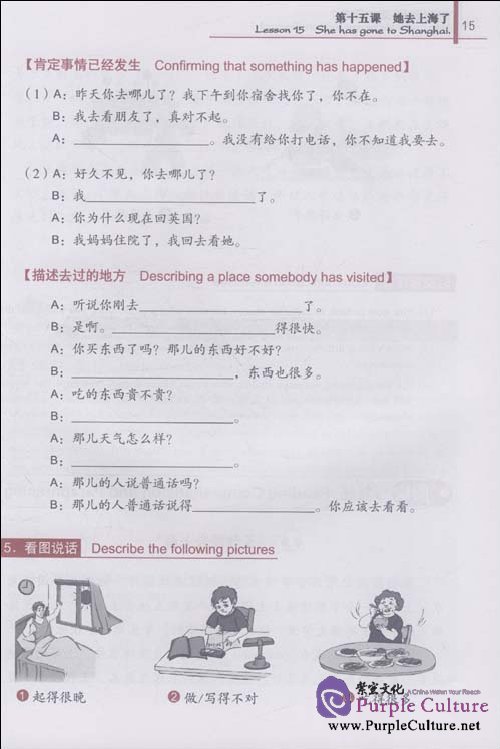Sample pages of New Practical Chinese Reader (2nd Edition) vol.2 Textbook  with MP3 (ISBN:9787561928950)