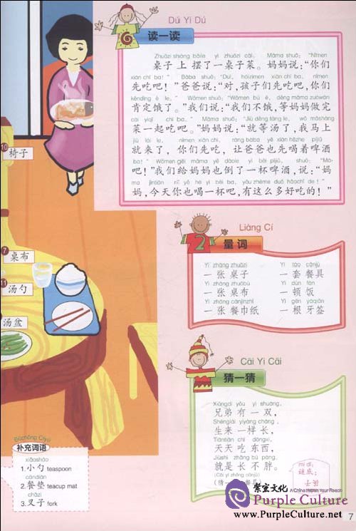 Sample pages of Easy Chinese (6 books + 6 MP3) (ISBN:9787511706805,7511706800)