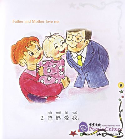 Sample pages of Chinese Snowball Picture Readings (Two Volumes) (ISBN:7301082002)