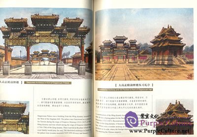 Sample pages of Old Streets in Beijing (ISBN:7801909100)