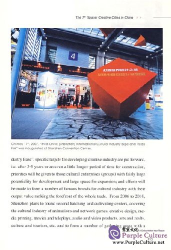 Sample pages of Creativity in China (ISBN:9787508511368)