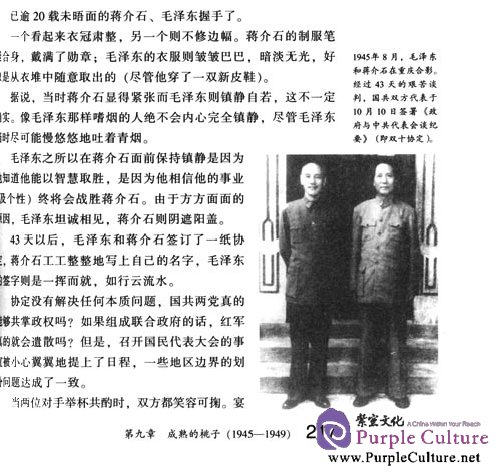 Sample pages of Mao: A Biography (ISBN:7300070108)
