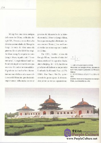 Sample pages of La Historia China (Spanish Edition) (ISBN:9787802002302)