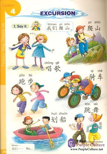 Sample pages of Monkey King Chinese (School-age edition) 3A with 1CD (ISBN:9787561917473)