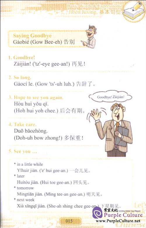 Sample pages of Let's Speak-Phrasebook of Mandarin Chinese (ISBN:9787508513881)