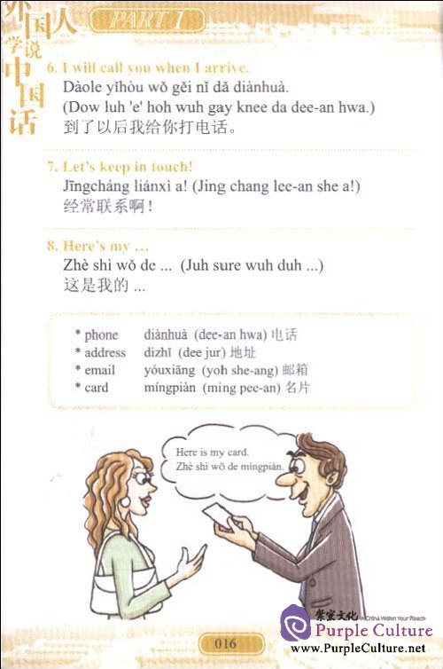 Sample pages of Let's Speak-Phrasebook of Mandarin Chinese (ISBN:9787508513881)