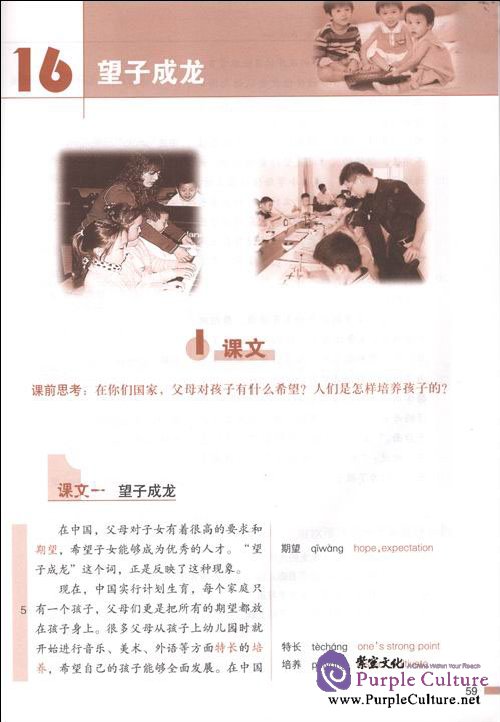 Sample pages of Road to Success: Upper Elementary - Reading and Writing vol.2 (ISBN:9787561921890)