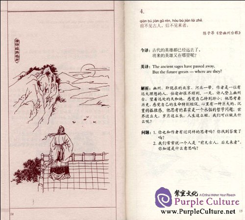 Sample pages of Verses from Tang Poetry (ISBN:9787544609890,7544609898)