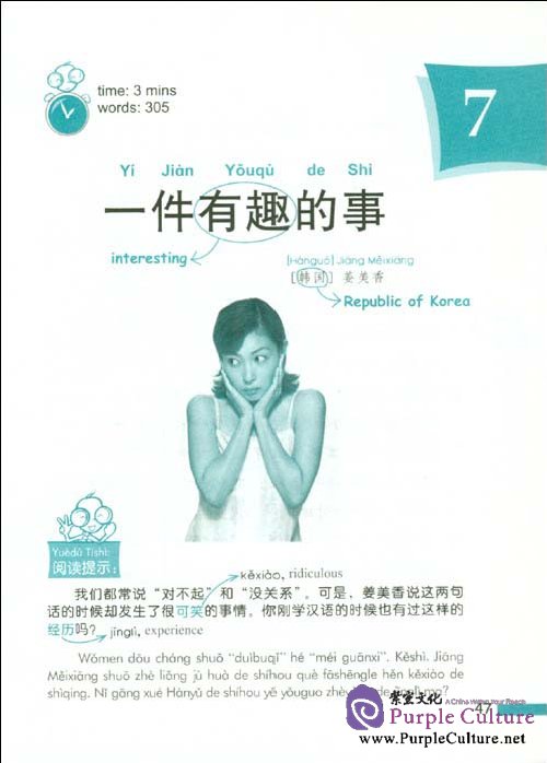 Sample pages of When I was in China (ISBN:9787561922613)