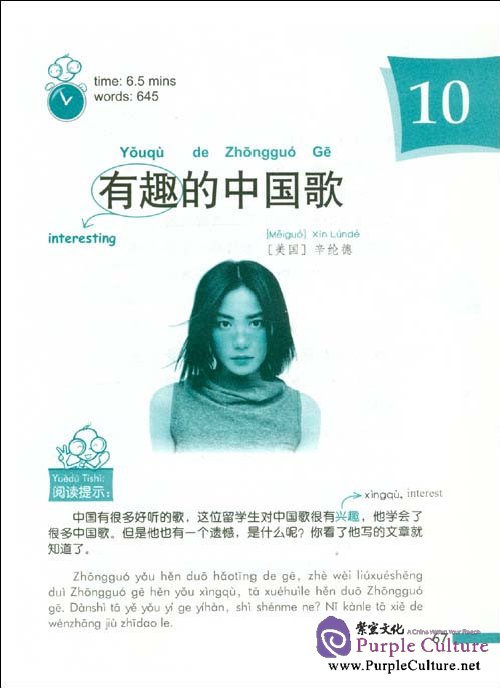 Sample pages of When I was in China (ISBN:9787561922613)