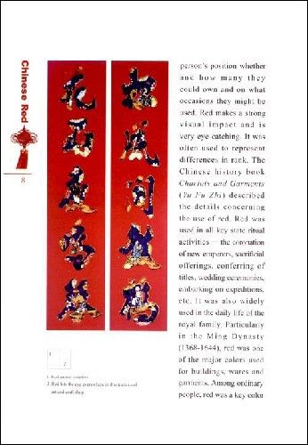 Sample pages of Chinese Red (ISBN:9787119045313)