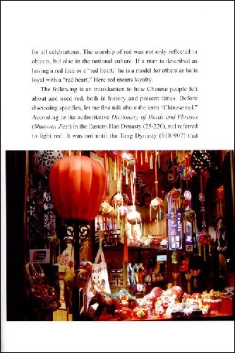 Sample pages of Chinese Red (ISBN:9787119045313)