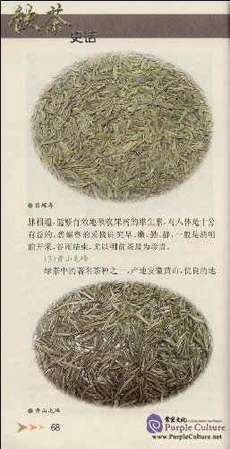 Sample pages of History of Tea Drinking (ISBN:9787500079163)